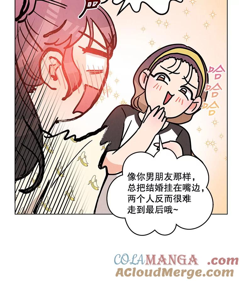 《救命冤家》35.各自发展 第21页