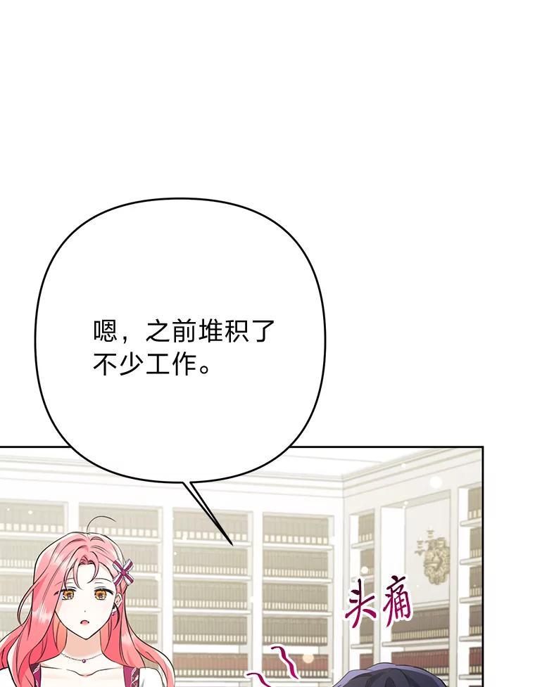 《还以为是绝症丈夫呢》35.捍卫爱妻人设 第35页
