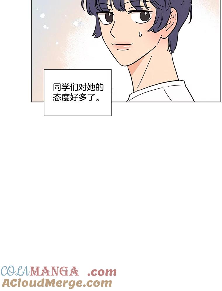 《救命冤家》36.报复 第17页
