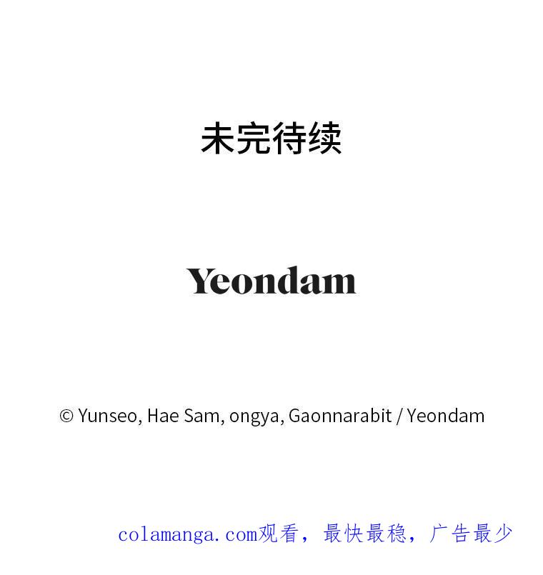 《还以为是绝症丈夫呢》35.捍卫爱妻人设 第132页