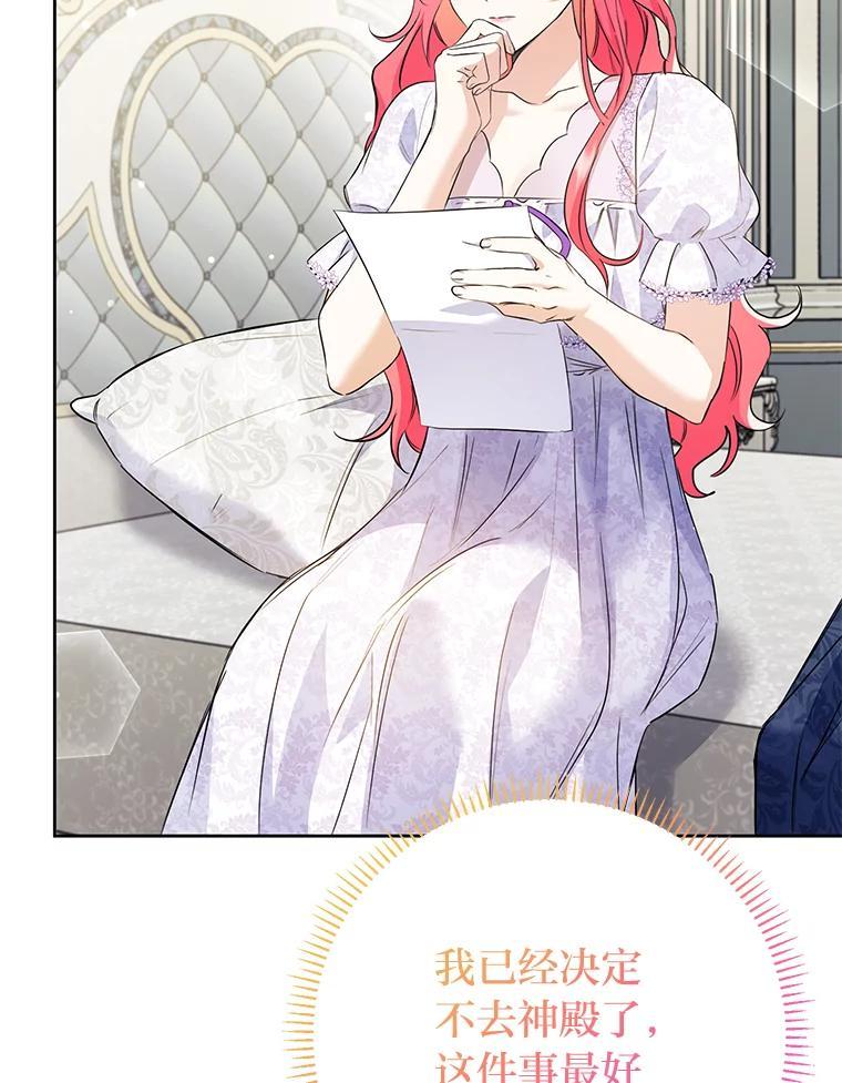 《还以为是绝症丈夫呢》35.捍卫爱妻人设 第24页