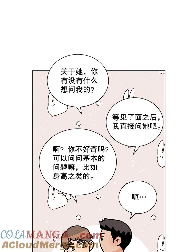 《救命冤家》36.报复 第93页