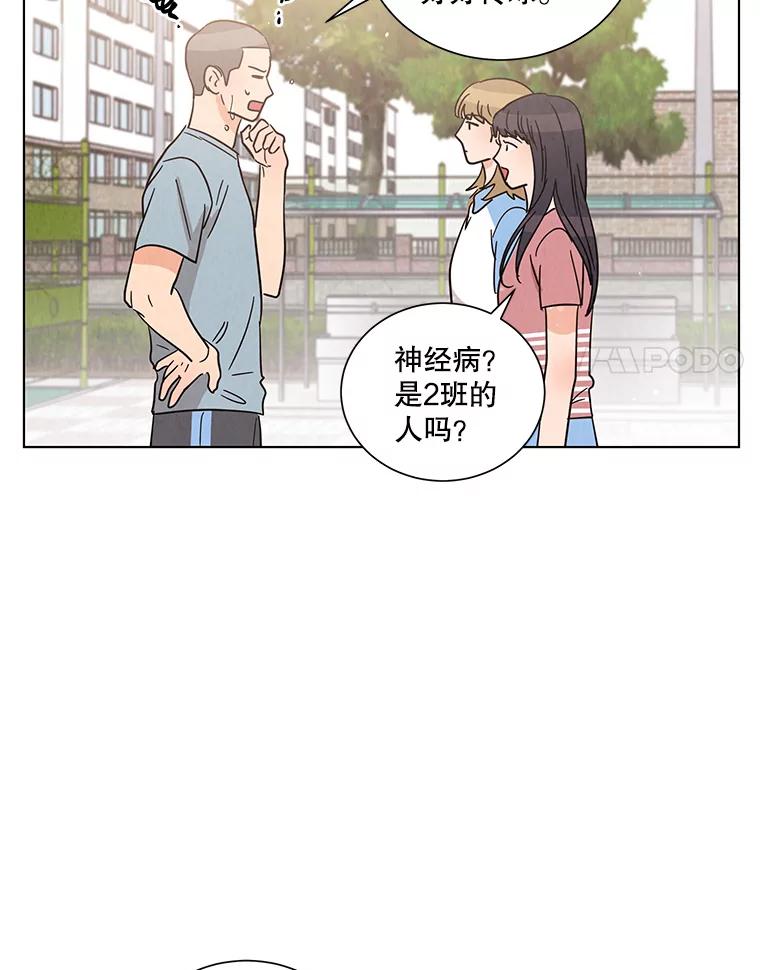 《救命冤家》36.报复 第32页