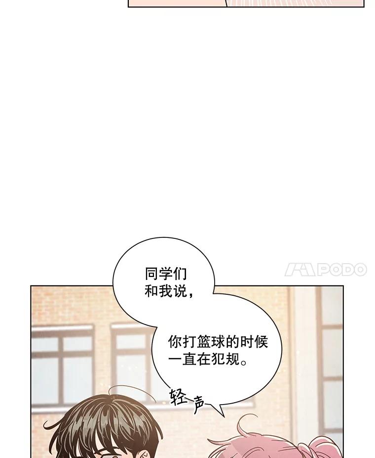 《救命冤家》36.报复 第70页