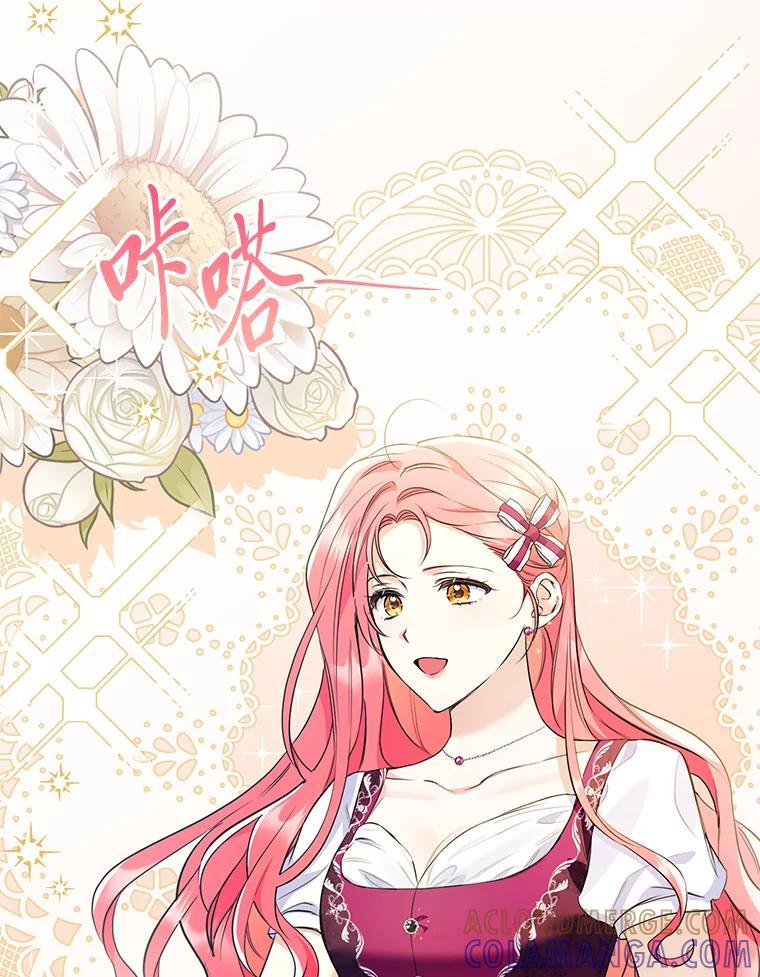《还以为是绝症丈夫呢》35.捍卫爱妻人设 第29页