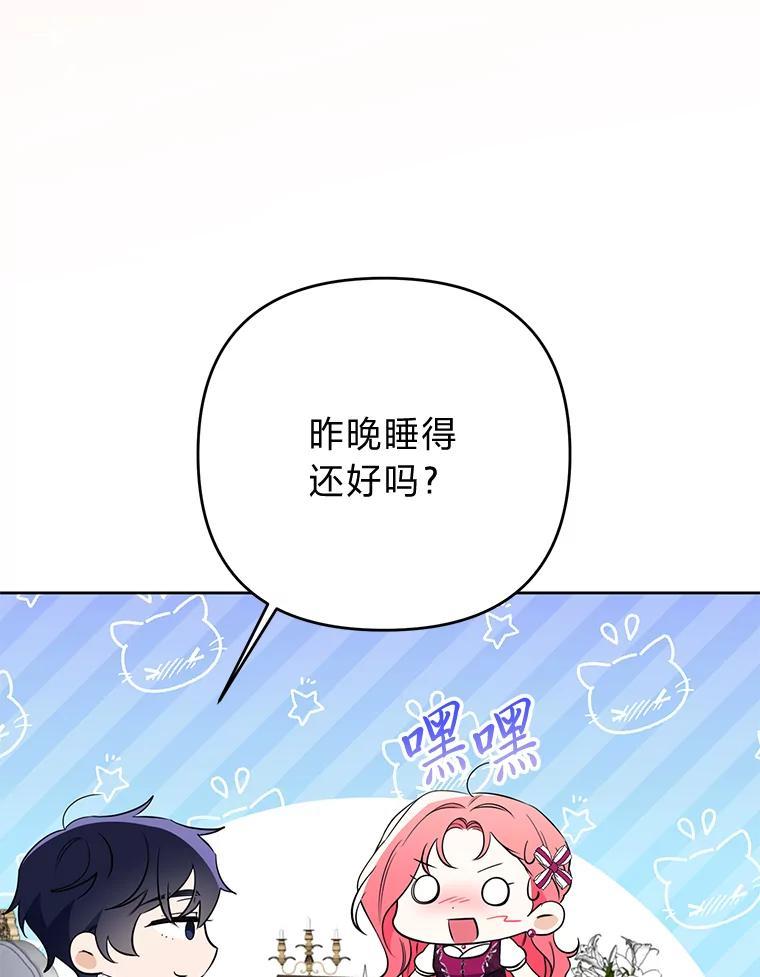 《还以为是绝症丈夫呢》35.捍卫爱妻人设 第31页