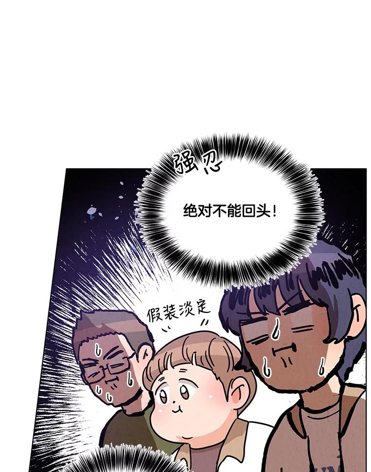 《救命冤家》36.报复 第79页