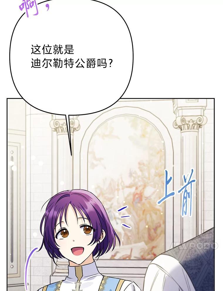 《还以为是绝症丈夫呢》35.捍卫爱妻人设 第92页