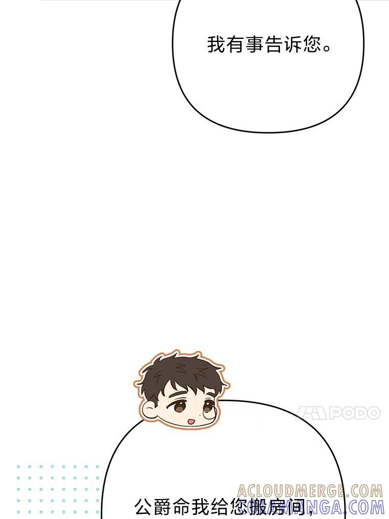 《还以为是绝症丈夫呢》35.捍卫爱妻人设 第13页