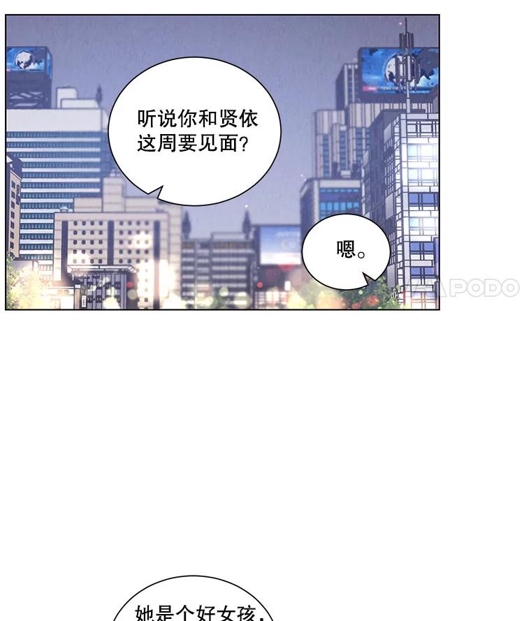 《救命冤家》36.报复 第91页