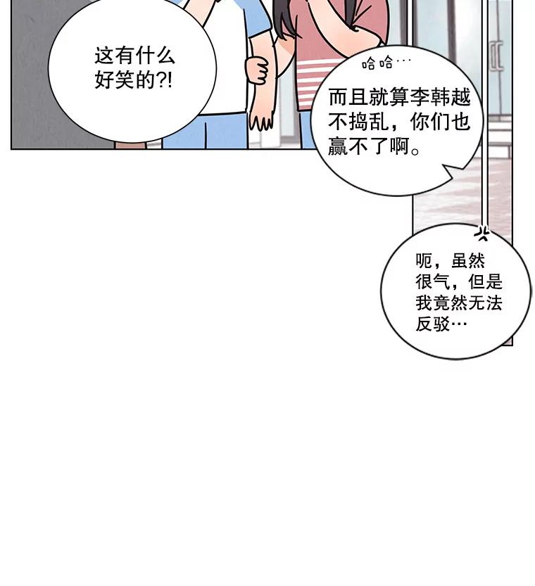 《救命冤家》36.报复 第38页