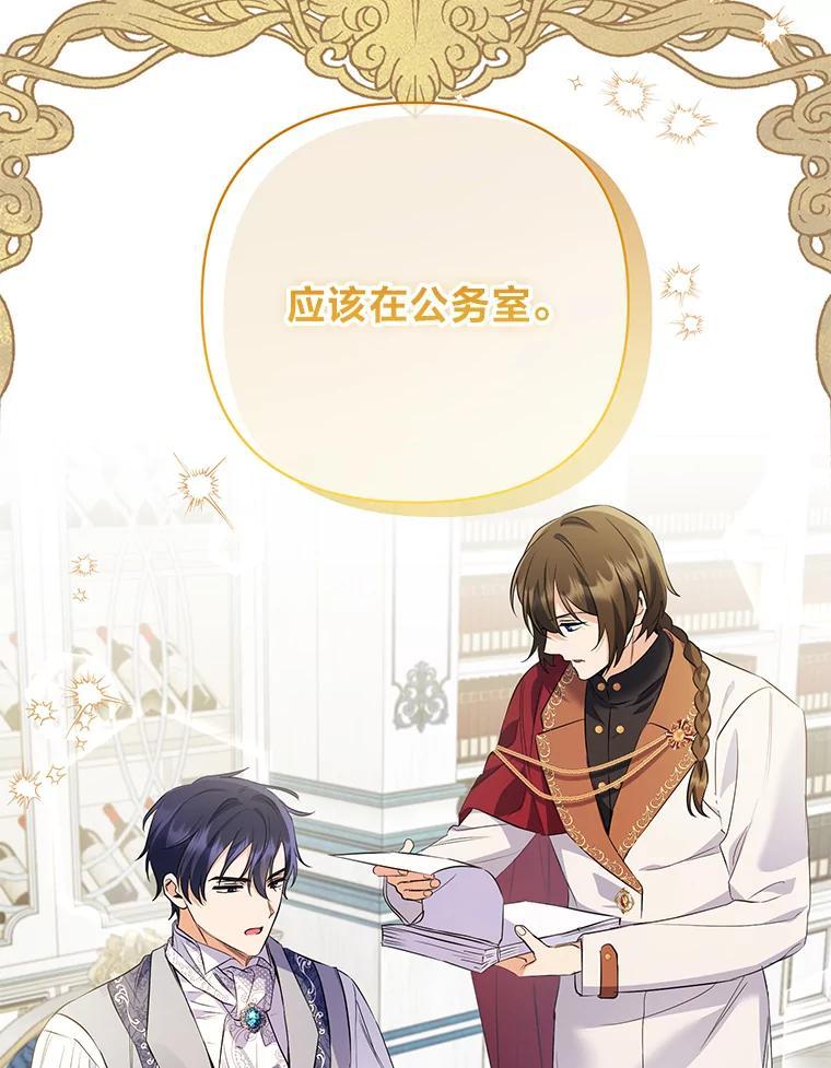 《还以为是绝症丈夫呢》35.捍卫爱妻人设 第27页