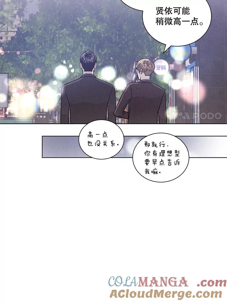《救命冤家》36.报复 第101页