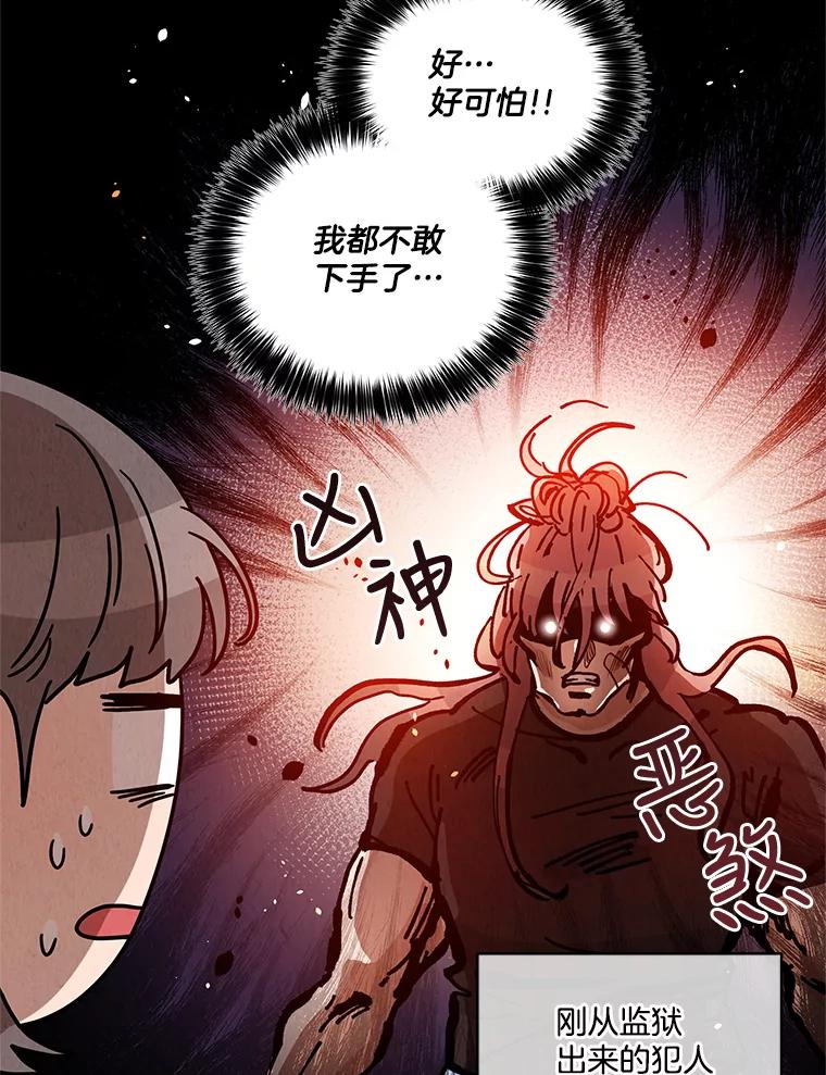 《救命冤家》36.报复 第6页