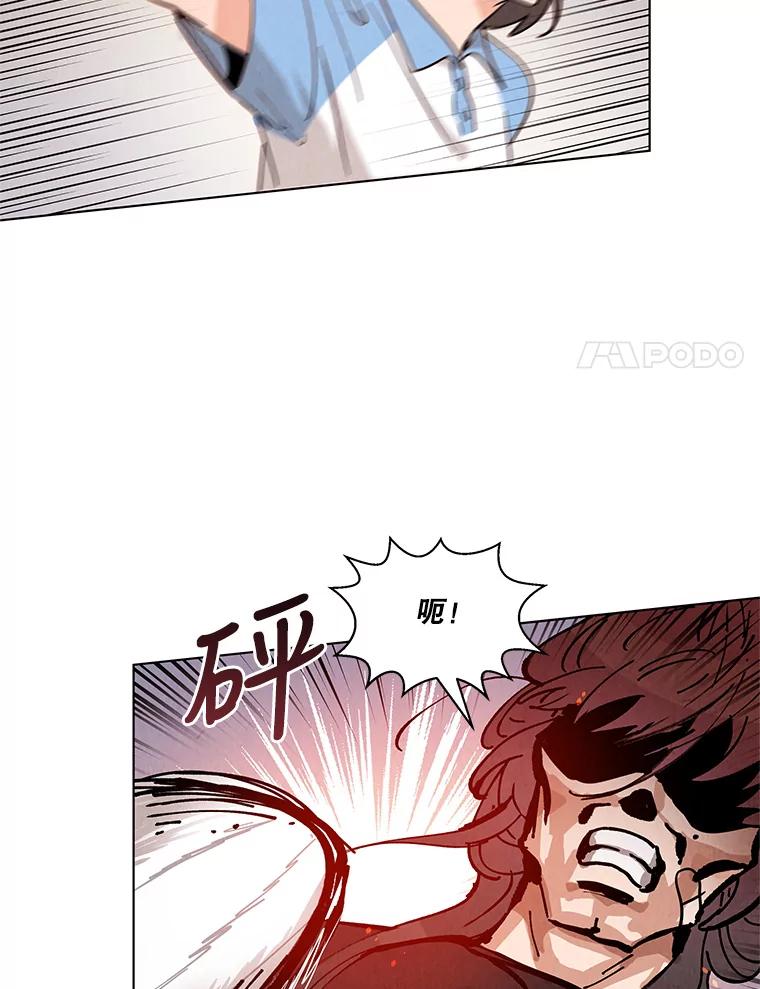 《救命冤家》36.报复 第8页