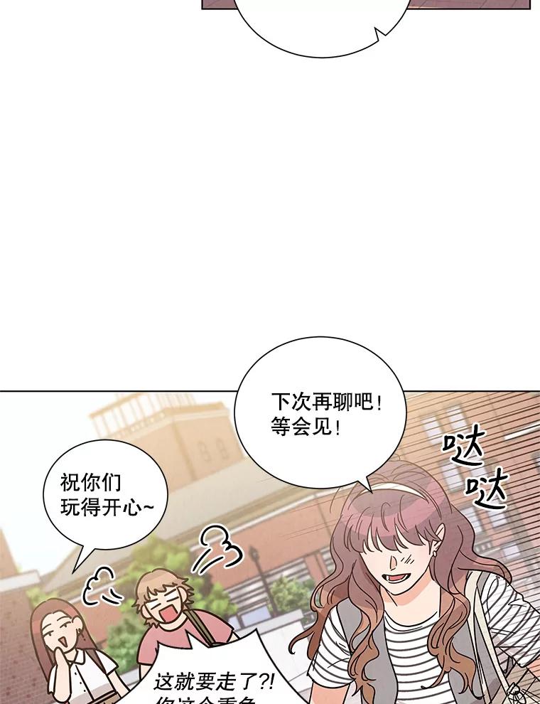 《救命冤家》36.报复 第47页