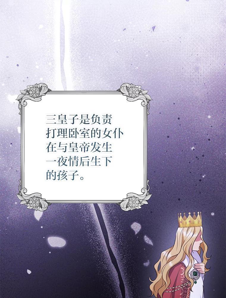 《还以为是绝症丈夫呢》35.捍卫爱妻人设 第55页