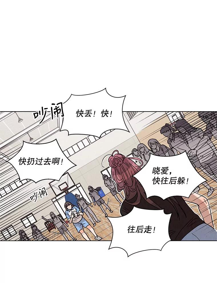 《救命冤家》36.报复 第3页