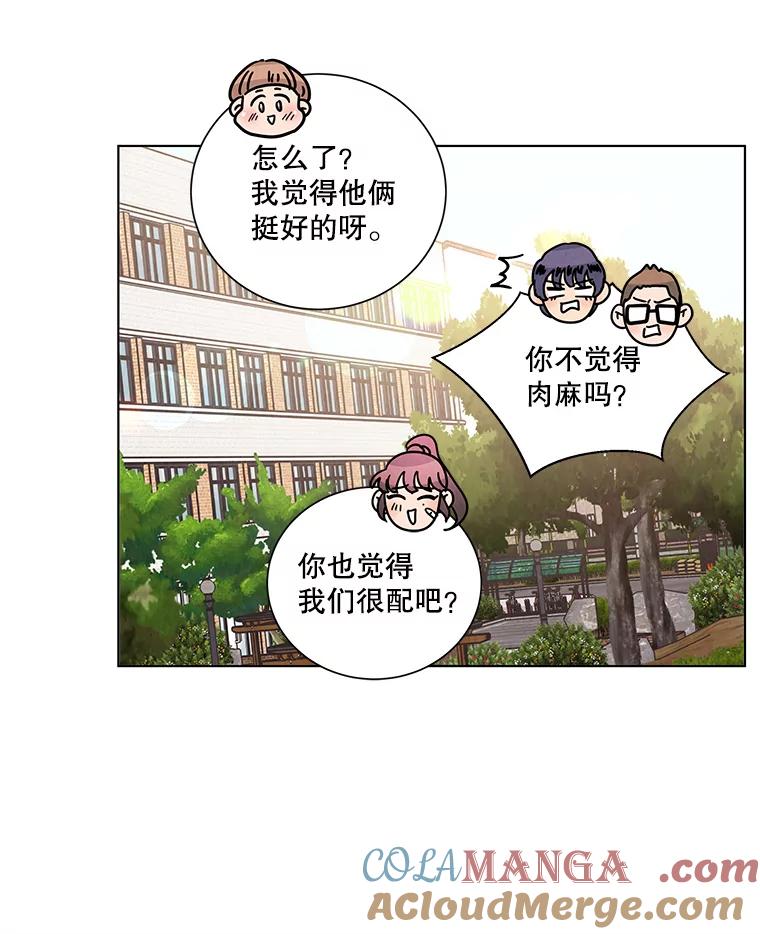 《救命冤家》36.报复 第85页
