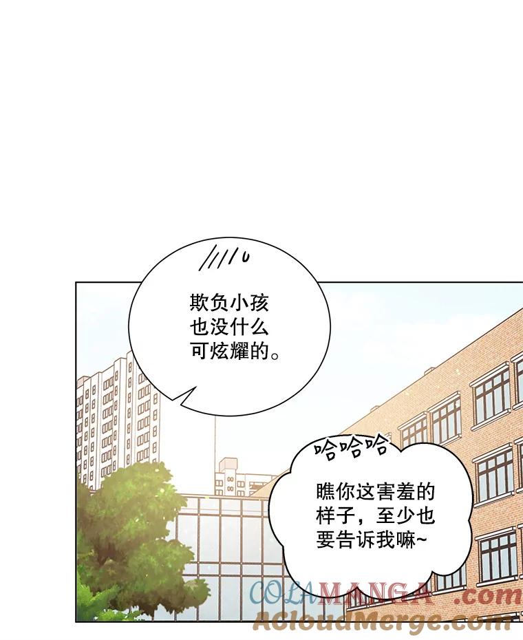 《救命冤家》36.报复 第73页