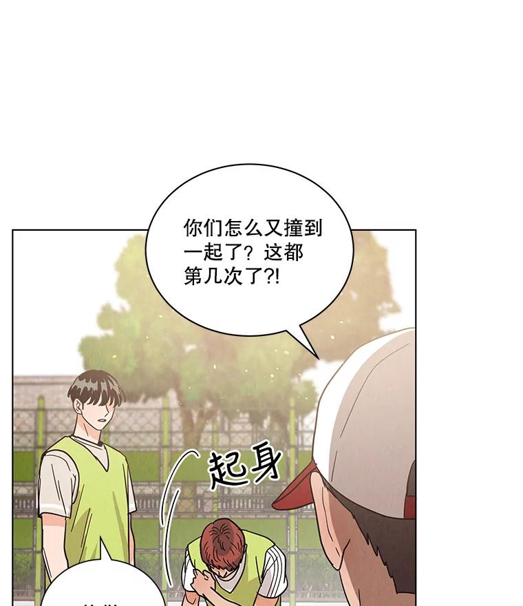 《救命冤家》36.报复 第22页
