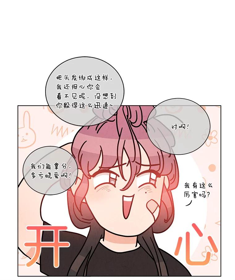 《救命冤家》36.报复 第14页