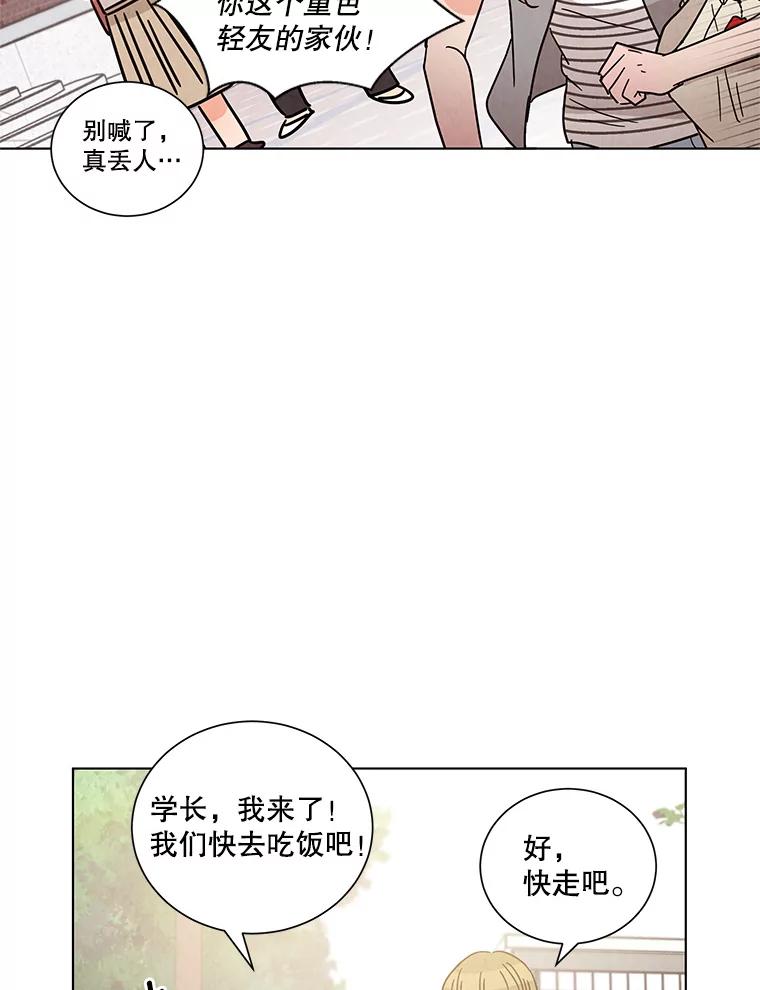 《救命冤家》36.报复 第48页