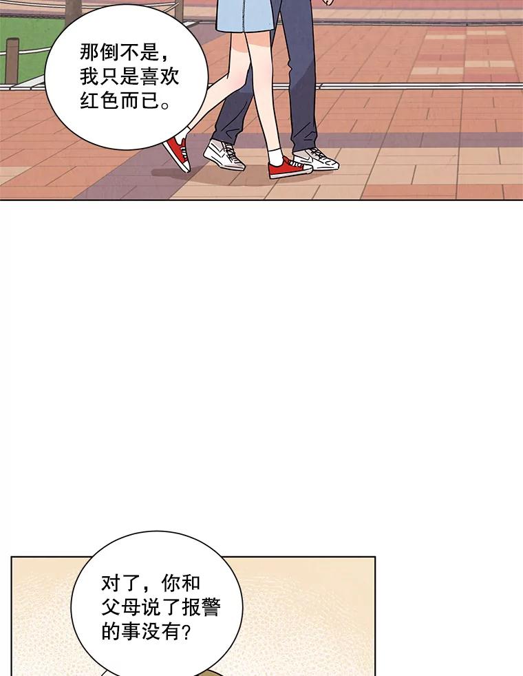 《救命冤家》36.报复 第54页