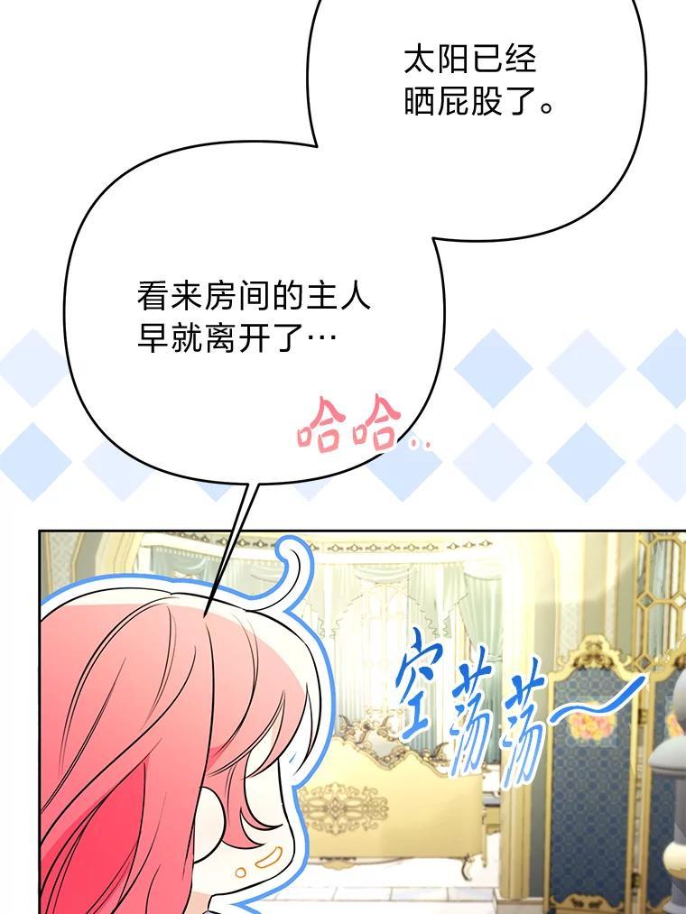 《还以为是绝症丈夫呢》35.捍卫爱妻人设 第6页