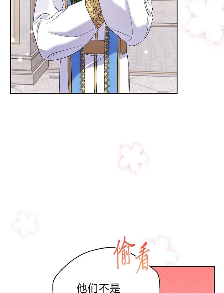 《还以为是绝症丈夫呢》35.捍卫爱妻人设 第98页