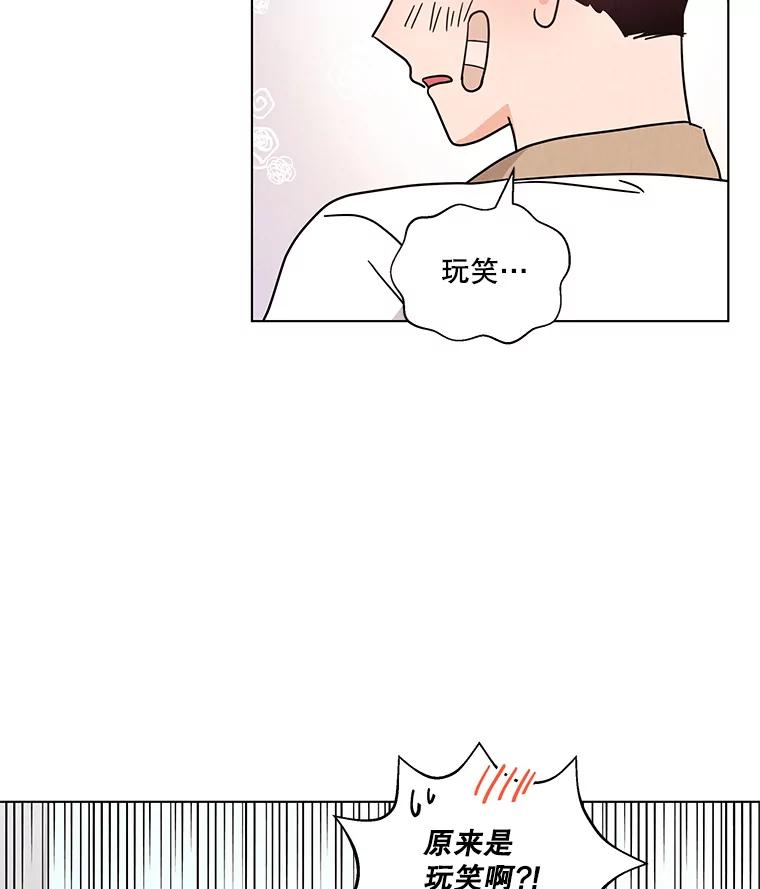 《救命冤家》36.报复 第88页