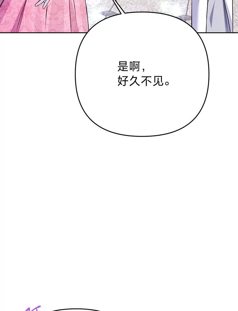 《还以为是绝症丈夫呢》35.捍卫爱妻人设 第91页