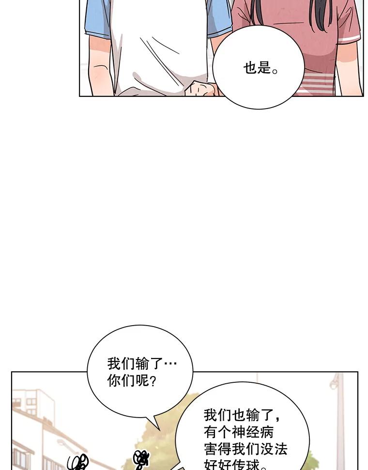 《救命冤家》36.报复 第31页