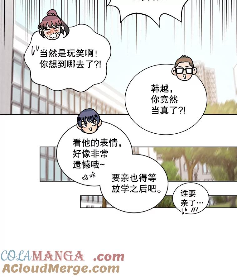 《救命冤家》36.报复 第89页