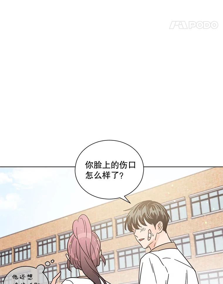 《救命冤家》36.报复 第74页