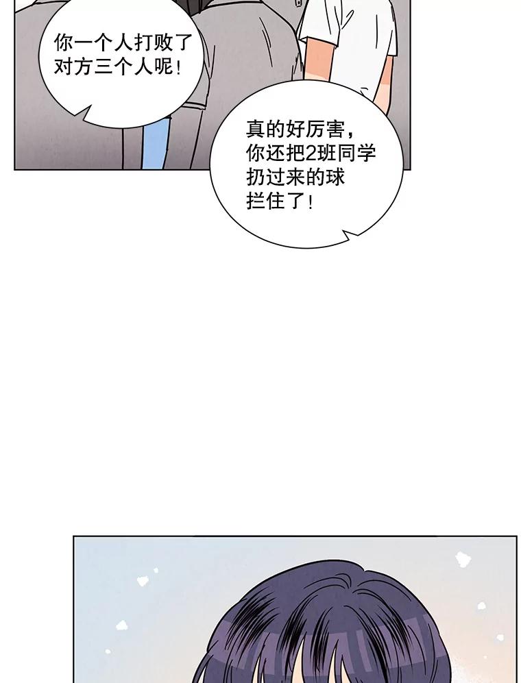 《救命冤家》36.报复 第16页