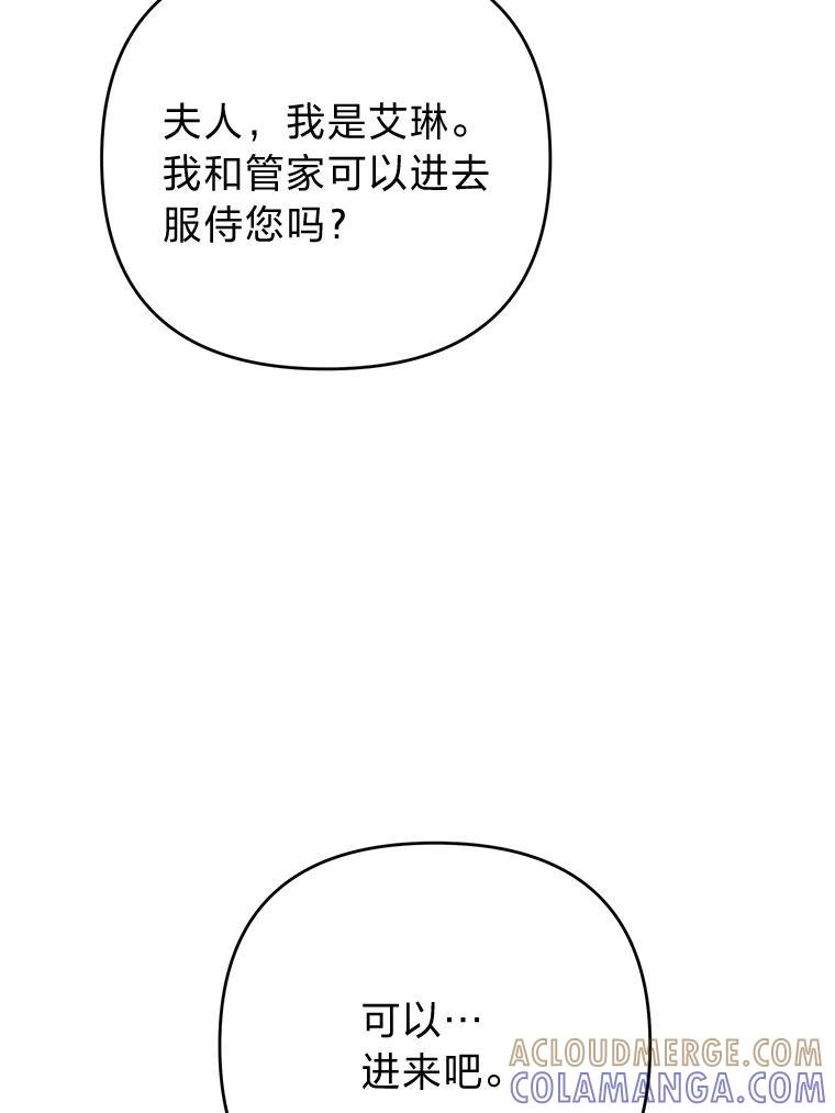 《还以为是绝症丈夫呢》35.捍卫爱妻人设 第9页