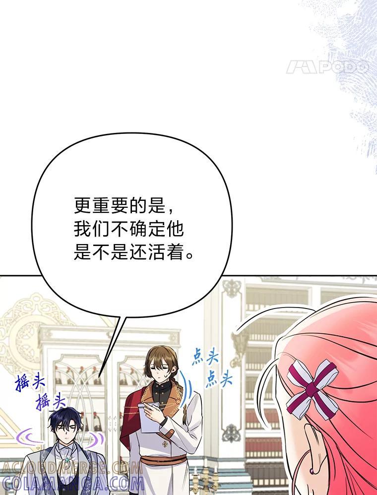 《还以为是绝症丈夫呢》35.捍卫爱妻人设 第53页