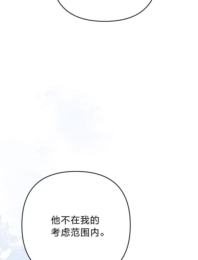 《还以为是绝症丈夫呢》35.捍卫爱妻人设 第50页