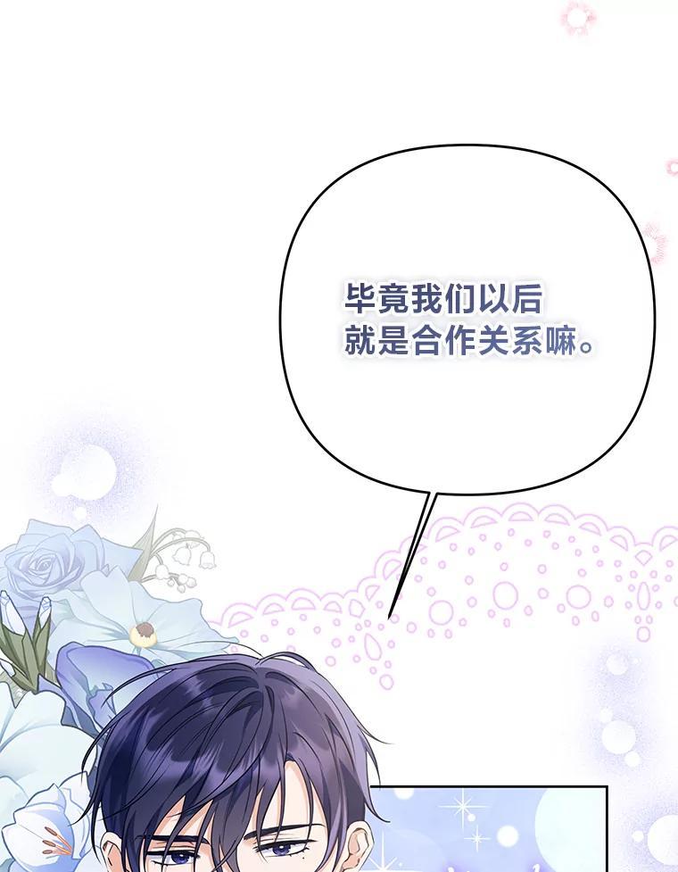 《还以为是绝症丈夫呢》35.捍卫爱妻人设 第39页