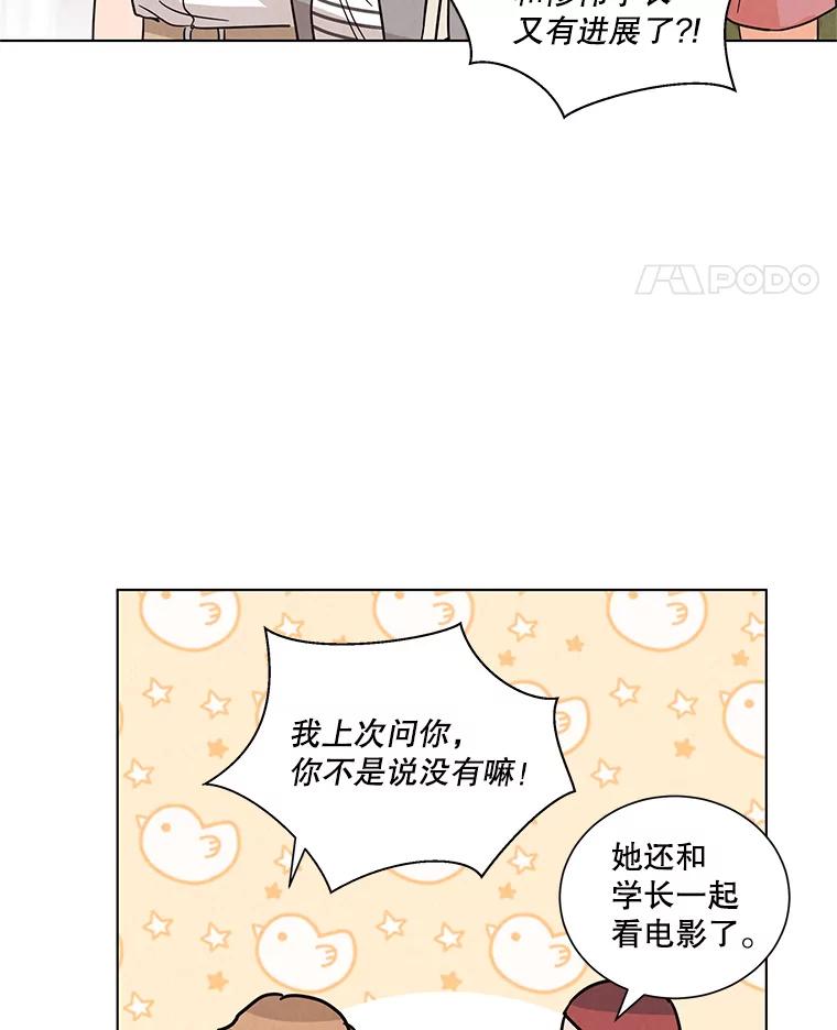 《救命冤家》36.报复 第43页