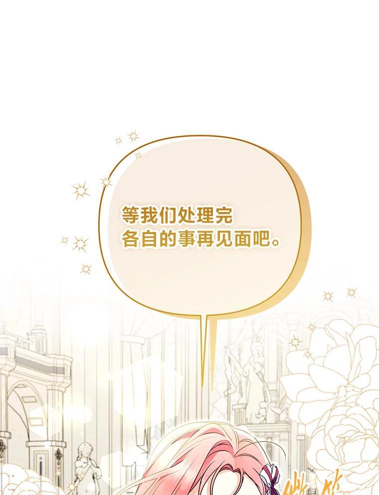 《还以为是绝症丈夫呢》35.捍卫爱妻人设 第108页