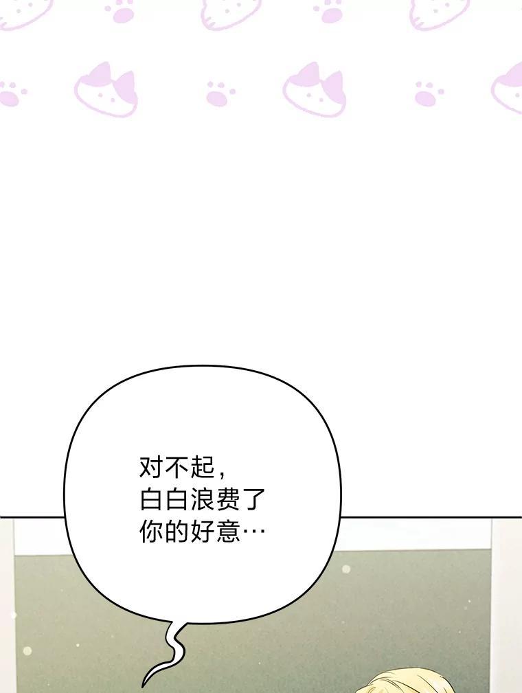 《还以为是绝症丈夫呢》35.捍卫爱妻人设 第124页
