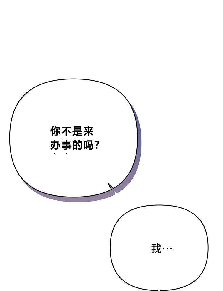 《还以为是绝症丈夫呢》35.捍卫爱妻人设 第106页