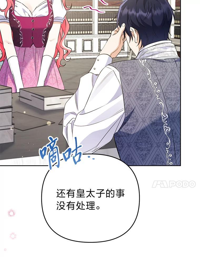 《还以为是绝症丈夫呢》35.捍卫爱妻人设 第36页