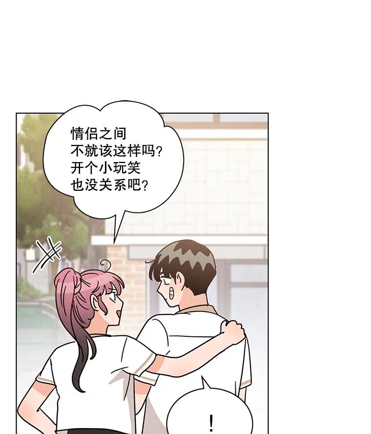 《救命冤家》36.报复 第86页