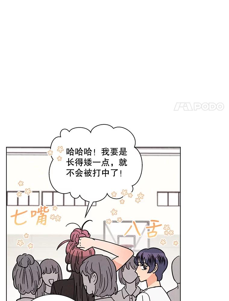 《救命冤家》36.报复 第15页