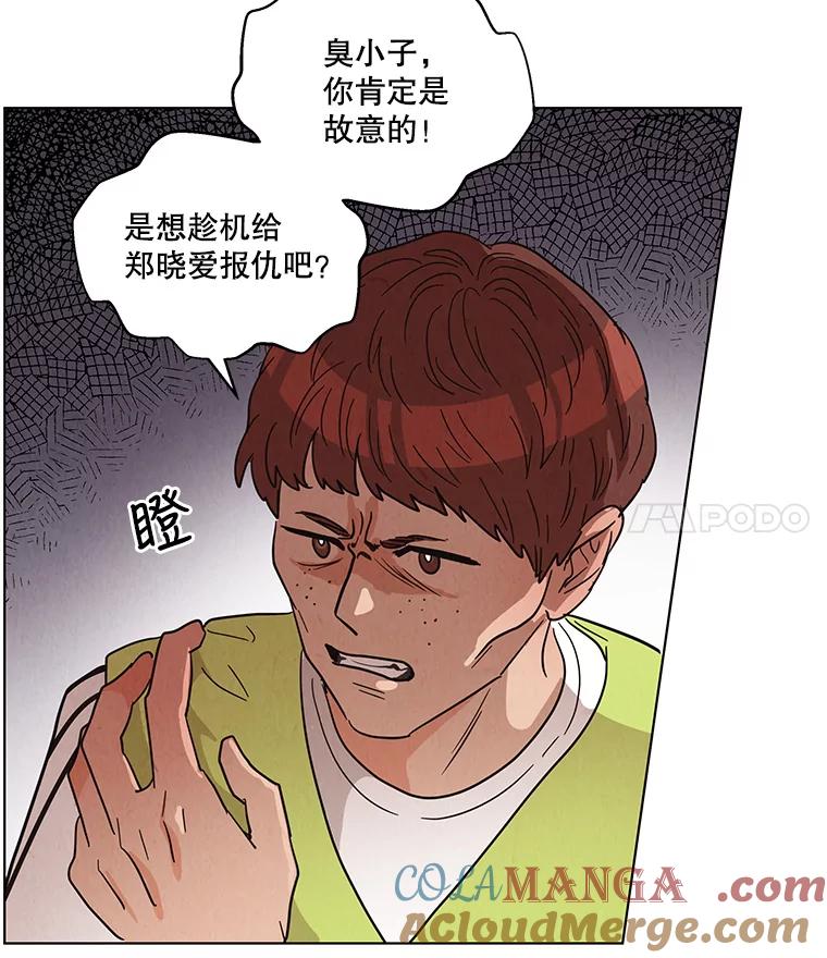 《救命冤家》36.报复 第25页