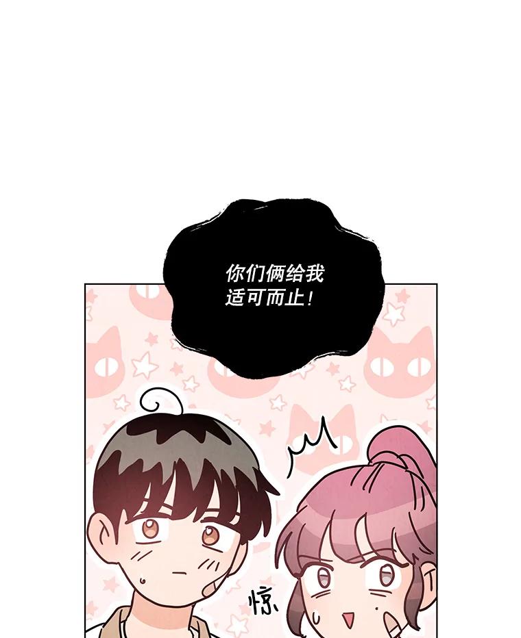 《救命冤家》36.报复 第82页