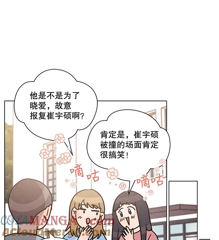 《救命冤家》36.报复 第37页